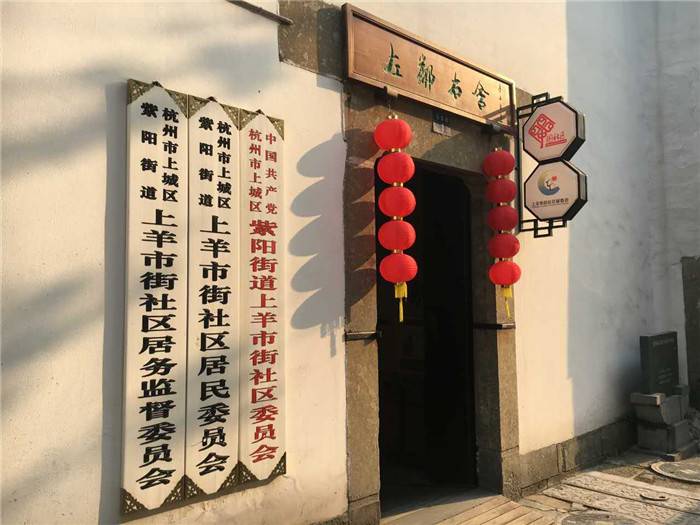 上羊市街